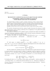 Научная статья на тему 'THE SENSITIVITY COEFFICIENTS FOR MULTIVARIATE DYNAMIC SYSTEMS DESCRIBED BY ORDINARY DIFFERENCE EQUATIONS WITH VARIABLE AND CONSTANT PARAMETERS'