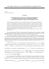 Научная статья на тему 'The sensitivity functionals in the Bolts's problem for multivariate dynamic systems described by integro-differential equations with delay time'