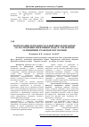 Научная статья на тему 'The shapingof the State models of corporative management of railway transport of Ukraine'