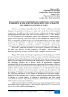 Научная статья на тему 'THE SIGNIFICANCE OF DETERMINING HORMONES AND TUMOR MARKERS IN BLOOD SERUM IN GRANULOSA CELL TUMOR, ITS RECURRENCES AND METASTASES'