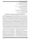 Научная статья на тему 'The significance of psychiatric disorders in criminal conduct'