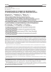 Научная статья на тему 'THE SIGNIFICANCE OF VITAMIN D IN THE REGULATION OF BONE METABOLISM IN TERM AND PREMATURE INFANTS'