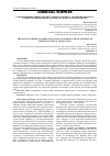 Научная статья на тему 'The signs of criminal code of practice of Ukraine as base element of criminal judicial legislation'