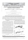 Научная статья на тему 'THE SIMPLE CLEAR SKIES MODEL FOR THE LUMINOUS EFFICACY OF DIFFUSE SOLAR RADIATION ON INCLINED SURFACES AT QUETTA, PAKISTAN'