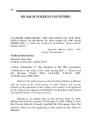 Научная статья на тему 'THE SITUATION OF THE SHIA POPULATION OF BAHRAIN IN THE WAKE OF THE ARAB SPRING 2011'