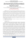 Научная статья на тему 'THE SOCIO-PEDAGOGICAL NECESSITY OF IMPROVING THE SUGGESTIVE ABILITIES OF FUTURE TEACHERS OF PEDAGOGICAL SCIENCE'