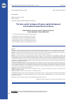 Научная статья на тему 'THE SOCIO-SPATIAL STRATAGEMS OF HUMAN CAPITAL DEVELOPMENT IN THE SOUTHERN FEDERAL DISTRICTS OF RUSSIA'