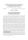 Научная статья на тему 'The Sorokin-Merton relationship: intergenerational solidarity, rivalry and affectionate ambivalence'