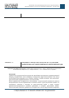 Научная статья на тему 'The specifics of lingvogenetic research: comparative-historical and historical methods'