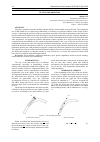 Научная статья на тему 'THE STABILITY OF THIN-WALLED OPEN- PROFILE BARS WITHIN THE NONLINEAR ELASTIC DEFORMATION'