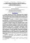 Научная статья на тему 'ՀԱՅԵՐԻ ԷԹՆԻԿ ԶՏՈՒՄՆԵՐԻ ԵՎ ՑԵՂԱՍՊԱՆԱԿԱՆ ՔԱՂԱՔԱԿԱՆՈՒԹՅԱՆ ԻՐԱԳՈՐԾՄԱՆ ՓՈՒԼԵՐՆ ԱՐԵՎԵԼՅԱՆ ԱՅՍՐԿՈՎԿԱՍՈՒՄ (XI-XX ԴԴ․) (Գ ՄԱՍԻ ՇԱՐՈՒՆԱԿՈՒԹՅՈՒՆ)'