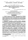 Научная статья на тему 'ՀԱՅԵՐԻ ԷԹՆԻԿ ԶՏՈՒՄՆԵՐԻ ԵՎ ՑԵՂԱՍՊԱՆԱԿԱՆ ՔԱՂԱՔԱԿԱՆՈՒԹՅԱՆ ԻՐԱԳՈՐԾՄԱՆ ՓՈՒԼԵՐՆ ԱՐԵՎԵԼՅԱՆ ԱՅՍՐԿՈՎԿԱՍՈՒՄ (XI-XX ԴԴ․) (ՄԱՍ 3)'