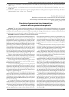 Научная статья на тему 'The state of general and local immunity in patients with urogenital chlamydiosis'
