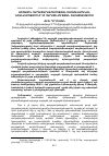 Научная статья на тему 'ԱԶԳԱՅԻՆ ԳԱՂԱՓԱՐԱԽՈՍՈՒԹՅԱՆ ՌԱԶՄԱՎԱՐԱԿԱՆ ՆՇԱՆԱԿՈՒԹՅՈՒՆԸ ՀՀ ՀԱՐԱՏԵՎՈՒԹՅԱՆ ՀԱՄԱՏԵՔՍՏՈՒՄ'