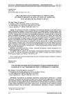 Научная статья на тему 'THE STRATEGY OF ENVIRONMENTAL PROTECTION OF CHINESE REGIONS IN THE CONTEXT OF ACHIEVING SUSTAINABLE DEVELOPMENT GOALS'