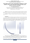 Научная статья на тему 'THE STRESS SIMULATION FOR FINDING PRIORITY TO THE FORCES AND LOADS FOR RIB FOR PREPARATION NEW DESIGN GINNING MACHINE'