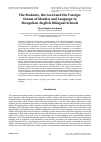 Научная статья на тему 'THE STUDENTS, THE LOCAL AND THE FOREIGN: DRAMA OF IDENTITY AND LANGUAGE IN MONGOLIAN-ENGLISH BILINGUAL SCHOOLS'