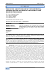 Научная статья на тему 'THE STUDY ABOUT THE IMPACT OF EMOTIONAL TENSION ON THE STUDENTS’ EXCITEMENT AND MEMORY PROCESSES'