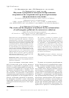 Научная статья на тему 'The study and development of methods for decontamination of soil inorganic pollutants by microwave radiation'