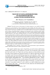 Научная статья на тему 'The study of social representations by the vignette method: a quantitative interpretation'