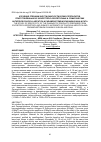 Научная статья на тему 'The study of specificity of the diagnostic products prepared from excretory-secretory and somatic antigents of Fasciola hepatica and Paramphistomum ichikawai in ELISA and riha'