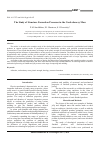 Научная статья на тему 'The study of structure formation processes in the confectionery mass'