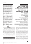 Научная статья на тему 'The study of the influence of laser hardening conditions on the change in properties of steels'