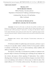 Научная статья на тему 'THE STUDY OF THE RELATIVE ADSORPTION AND REACTIVITY OLEFINS'