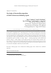 Научная статья на тему 'The study of thermal decomposition of solid carbonaceous reducing agents'