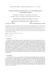 Научная статья на тему 'The study on ultrasonic velocities of CoxFe3-xO4 nanoferrofluid prepared by co-precipitation method'