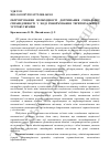 Научная статья на тему 'The substantiation of the necessary to observe the social justice in the course of reforming the territorial structure of Ukraine'