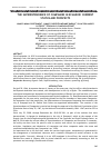 Научная статья на тему 'THE SUPERINTENDENCE OF COMPANIES IN ECUADOR: CURRENT STATUS AND PROSPECTS'