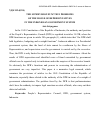 Научная статья на тему 'THE SUPERVISION FUNCTION PROBLEMS OF THE HOUSE OF REPRESENTATIVES IN THE INDONESIAN GOVERNMENT SYSTEM'