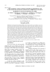 Научная статья на тему 'THE SYNTHESIS, STUDY OF PHYSICOCHEMICAL PROPERTIES, AND EVALUATION OF CATALYTIC ACTIVITY OF A THREE-WAY CATALYST MODIFIER CONTAINING EUROPIUM (III) OXIDE'