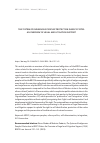 Научная статья на тему 'THE SYSTEM OF INDIGENOUS PEOPLES’ PROTECTION IN BRICS STATES: AN OVERVIEW OF LEGAL AND LITIGATION SUPPORT'