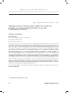 Научная статья на тему 'The tenacity of “vicious circularity” in Kant and Husserl: on transcendental deduction and categorial intuition'