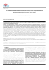 Научная статья на тему 'The terpene-indole alkaloids loaded erythrocytes as a drug carrier: design and assessment'