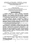 Научная статья на тему 'ՏԵՂԵԿԱՏՎՈՒԹՅԱՆ ԱԶԱՏՈՒԹՅԱՆ՝ ՈՐՊԵՍ ՄԱՐԴՈՒ ՀԻՄՆԱԿԱՆ ԻՐԱՎՈՒՆՔԻ ՏԵՍԱԻՐԱՎԱԿԱՆ ՀԻՄՔԵՐՆ ՈՒ ԱՌԱՆՁՆԱՀԱՏԿՈՒԹՅՈՒՆՆԵՐԸ'