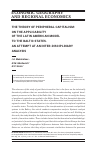 Научная статья на тему 'THE THEORY OF PERIPHERAL CAPITALISM: ON THE APPLICABILITY OF THE LATIN AMERICAN MODEL TO THE BALTIC STATES. AN ATTEMPT AT AN INTER-DISCIPLINARY ANALYSIS'