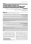 Научная статья на тему '"Մասնավոր դելիկտի" տեսությունը, դրա արտահայտությունները մասնավոր մեղադրանքի գործերի կազմակերպման նախագծային կարգավորումների վրա'