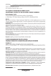 Научная статья на тему 'THE THEORY OF WEIGHTING IN ROBERT ALEXY, AN APPROACH TO EQUITY IN THE ELECTORAL CONTEST IN MEXICO'