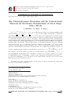 Научная статья на тему 'THE THERMODYNAMIC FORMALISM AND THE CENTRAL LIMIT THEOREM FOR STOCHASTIC PERTURBATIONS OF CIRCLE MAPS WITH A BREAK'