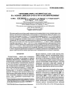 Научная статья на тему 'The thermodynamics of polyrotaxane Based on dibenzo-24-crown-8 and polyurea'