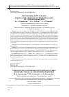 Научная статья на тему 'The thermoelastic stresses during laser annealing of titanium dioxide on a sapphire substrate'