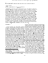 Научная статья на тему 'The time relations of the processes in the core and the lithosphere'