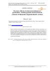 Научная статья на тему 'The toxic effects of nickel and cadmium on germination, seedling growth and biochemical contents of Rauwolfia serpentina Benth. ex Kruz'