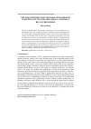 Научная статья на тему 'The trans-disciplinary globalization debates over the last two decades: small consensus, big controversies'