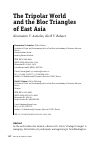 Научная статья на тему 'The Tripolar World and the Bloc Triangles in East Asia'