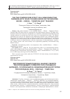 Научная статья на тему 'The two-temperature effect on a semiconducting thermoelastic solid cylinder based on the modified Moore – Gibson – Thompson heat transfer'