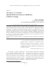 Научная статья на тему 'The universe as a construct: epistemic beliefs and coherence of justification in modern cosmology'